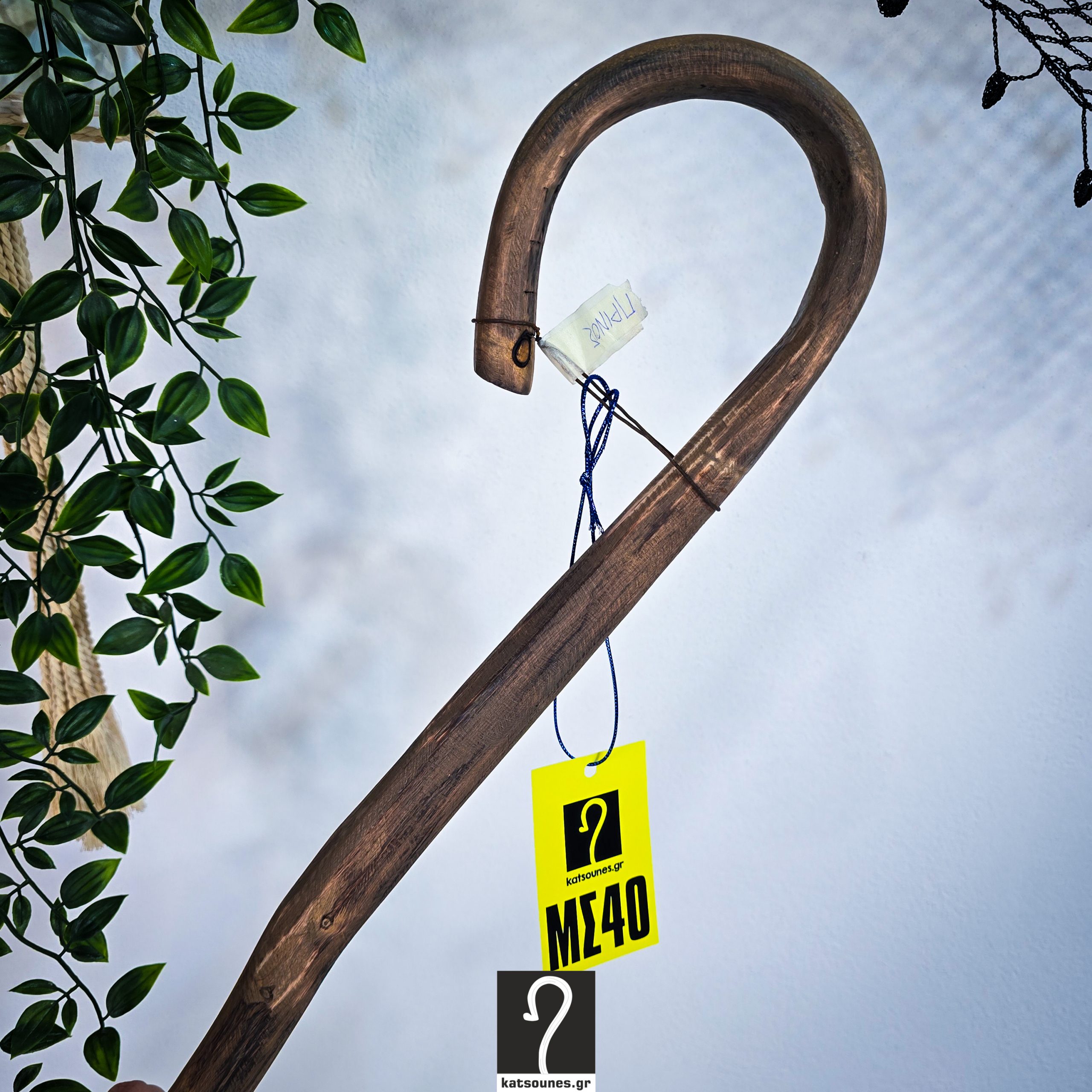 Σκουρόχρωμη κι εντυπωσιακή Κρητική Κατσούνα Ιδανική για καθημερινή χρήση. Ξύλο Πρίνου και ύψος 1,21 μ | ΚΩΔ 151225-ΜΣ40