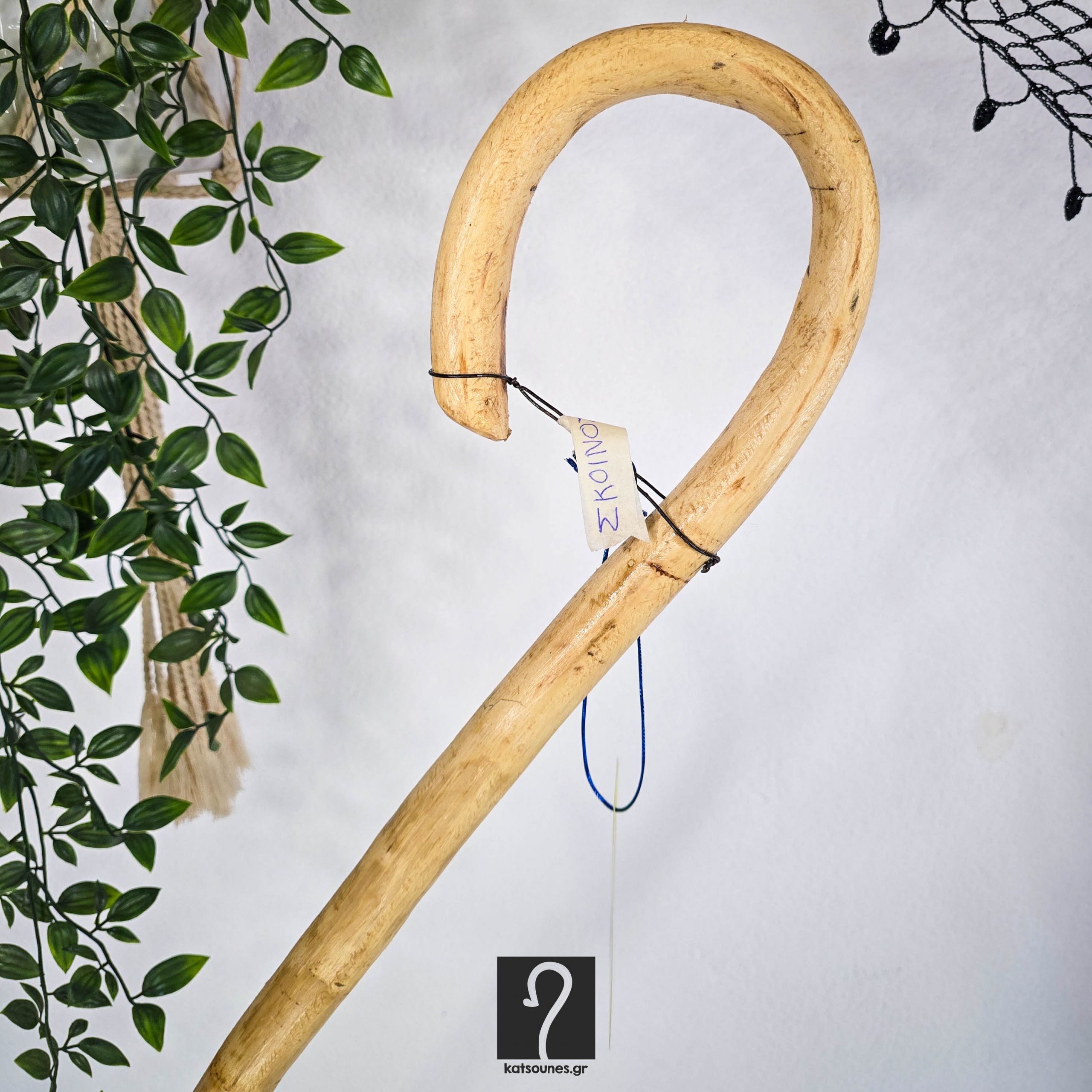 Vintage Εντυπωσιακή κρητική κατσούνα για κάθε χρήση. Από ξύλο Σκίνου και ύψος 1,18 μ | ΚΩΔ 210226-ΜΣ08